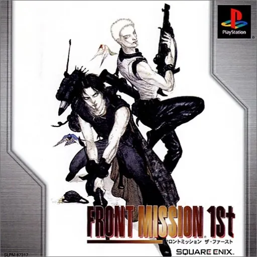 Front Mission 1st (Japan) (Front Mission History)